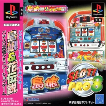 Slot! Pro 8 - Shimamusume 30 and Hana Densetsu 25 (JP) box cover front